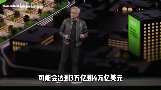 英伟达CEO黄仁勋谈AI基础设施投资规模