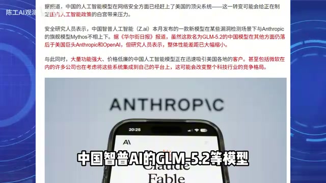 中国AI模型在网络安全基准测试中的表现