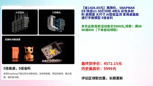 AI智能监测家用桌面高速打手板模型