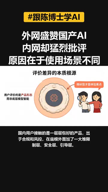 用户骂的大多数时候是这层棉袄