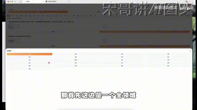 The tool's built-in content sections for selection
