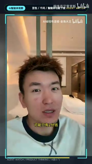 豆包千问下线智能体:算力成本如何重塑AI商业边界
