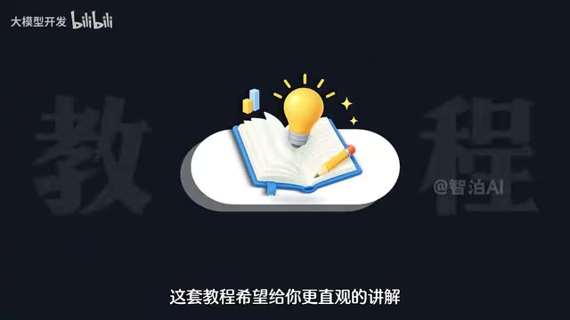 把智能体的运行逻辑