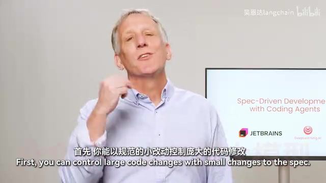 规格驱动开发:吴恩达教你高效驾驭AI编程智能体