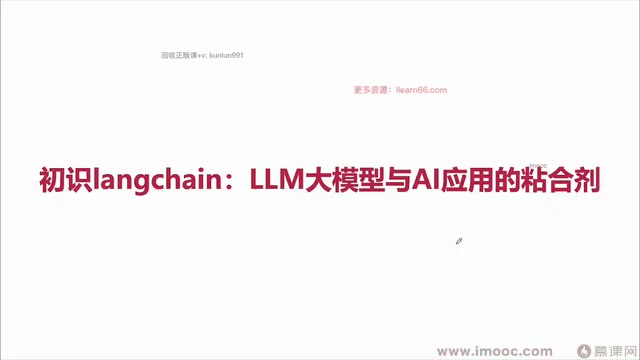 Getting Started with LangChain: The Core Framework Connecting LLMs and AI Applications