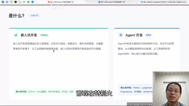 嵌入式Linux vs AI Agent开发:薪资、岗位与职业稳定性全面对比