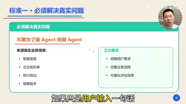 6 Core Standards of a High-Value Agent Project That Impress Interviewers