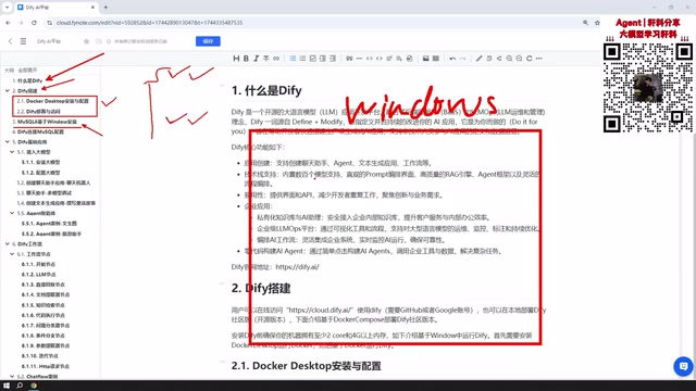 Dify入门全攻略:部署配置与工作流实战指南
