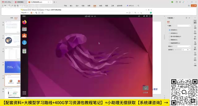 Ubuntu 安装界面