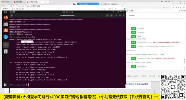 通过内网 IP 访问宝塔面板