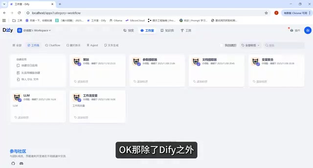 Dify本地部署完整教程:Docker+Ollama+RAG搭建指南