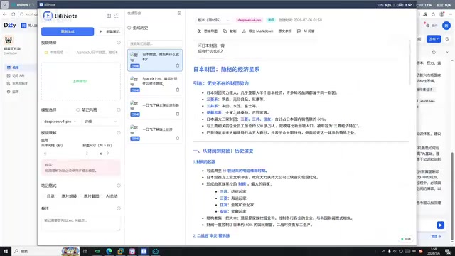 点击上面可以转化为markdown格式