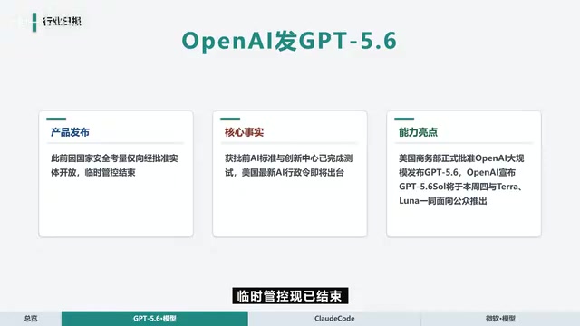 工信部发布Cloud Code安全后门风险提示公告