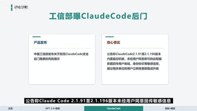 建议立即排查、卸载或升级至安全版本