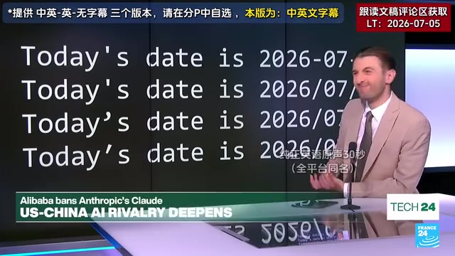 对「间谍软件」说法的回应