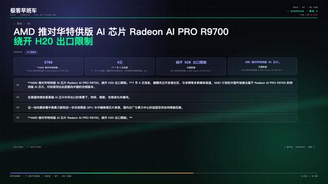算力选择空间持续被压缩