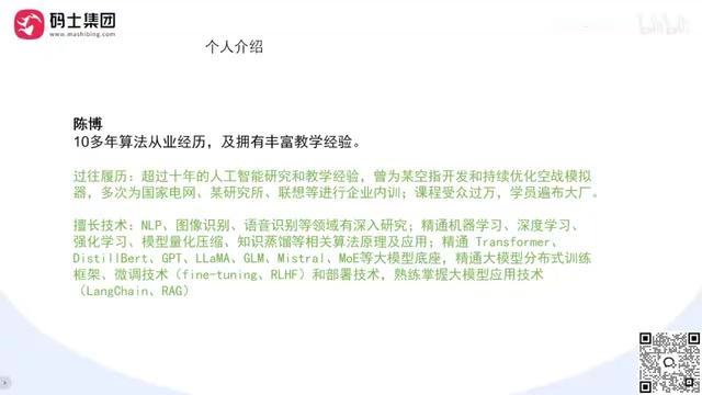 老师本人从事算法十多年