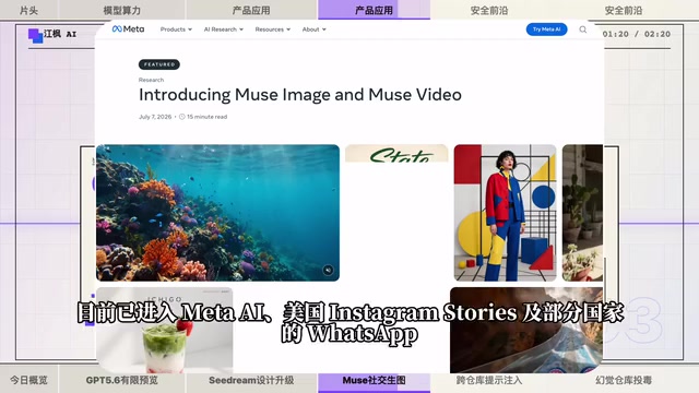 Muse Video视频模型仍在预览阶段
