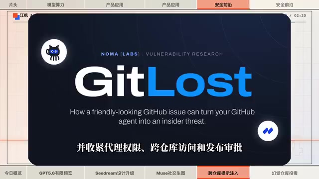 AI编程助手会编错仓库名称带来供应链风险