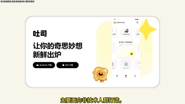 Toast enables people with no coding foundation to realize their creativity