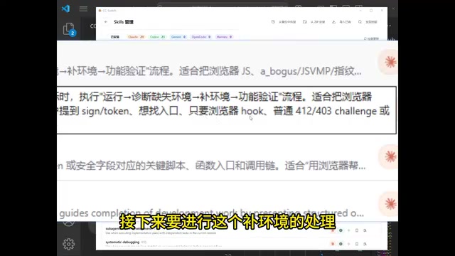AI自动补环境实战:沙箱+Prompt搞定爬虫逆向