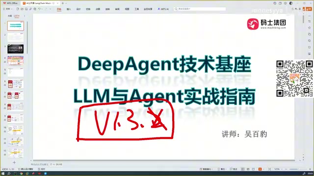 LangChain 1.3入门实战:大模型与Agent核心解析