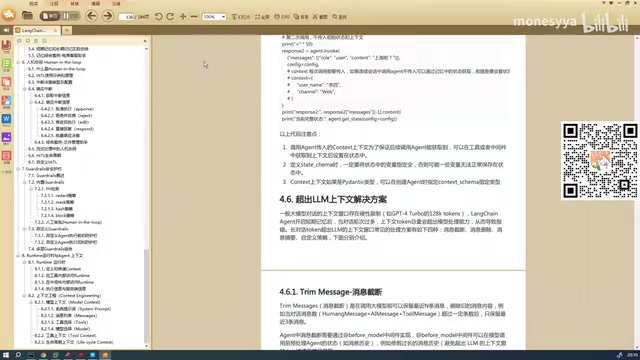 这个笔记的页数