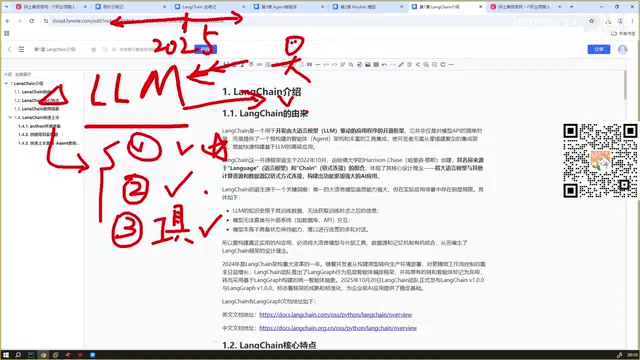 系统的来管理了什么东西