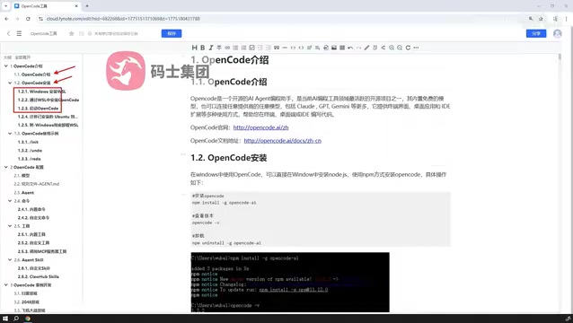 The Complete OpenCode Tutorial: Installation, Commands, and Advanced Practice