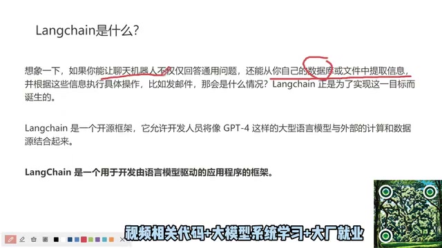LangChain入门:Components、Chains、Agents三大核心组件详解