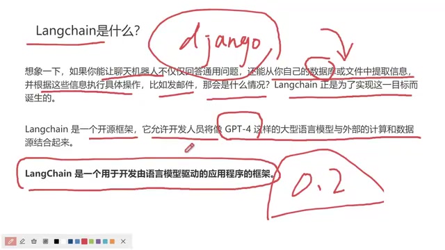 应用程序的开发