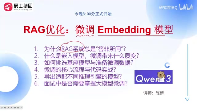 当然在大模型应用的课程里面