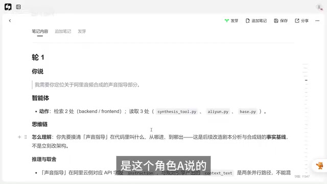 Vibecoding实战:Prompt插槽设计与多Agent按需加载