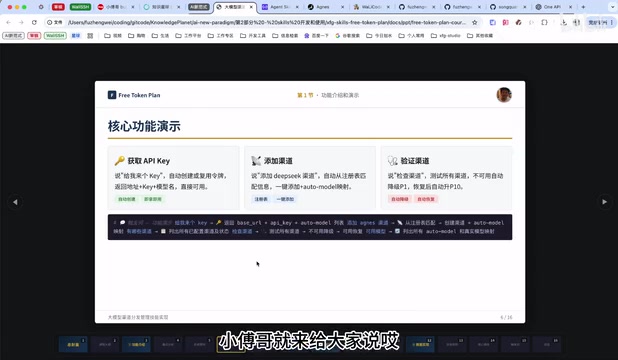 如何使用这套技能