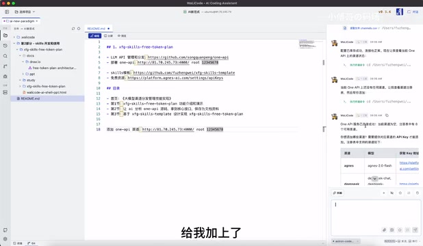 配置渠道信息