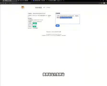 兑换网站在这里面看到激活码