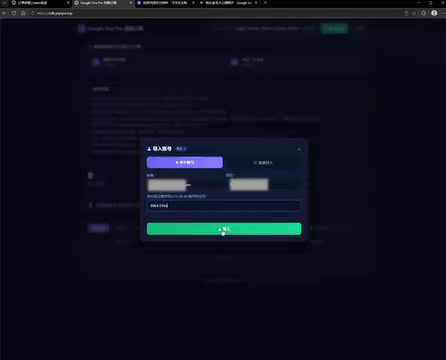 然后正在排队中