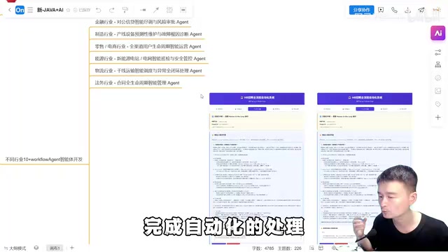 Spring AI Alibaba Graph实战:HR招聘全流程Agent设计与核心技术解析