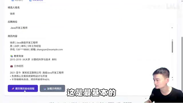 当简历提交之后呢