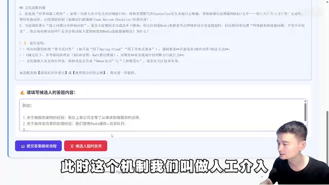 我们叫做人工介入