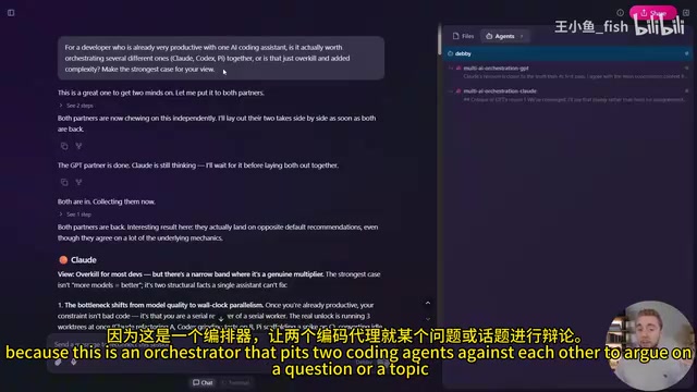 两个编码智能体相互辩论