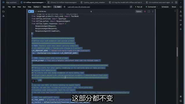 Databricks Agent Framework实战:ChatAgent封装与生产部署指南