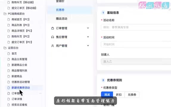 对生成的页面统一收纳