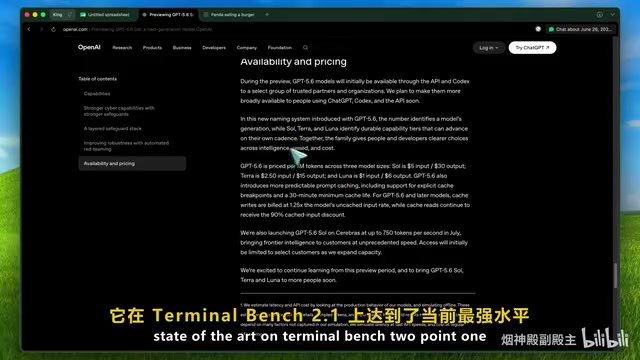 GPT-5.6三模型实测:Sol/Terra/Luna与Claude差距还有多远?