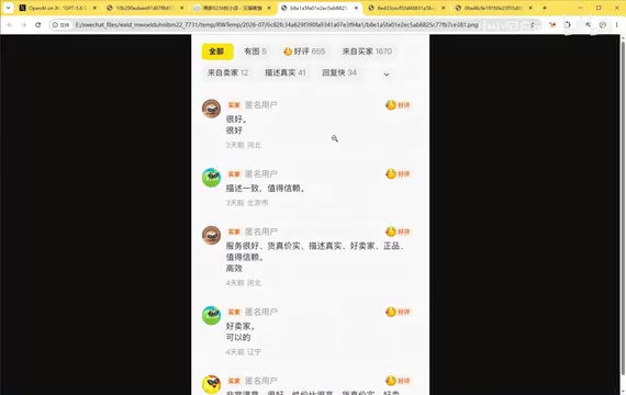 「GPT-5.6」真相揭秘:虚假传闻与第三方充值陷阱辨析