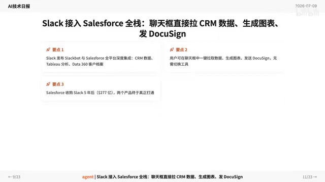 在聊天框里直接调用CRM数据