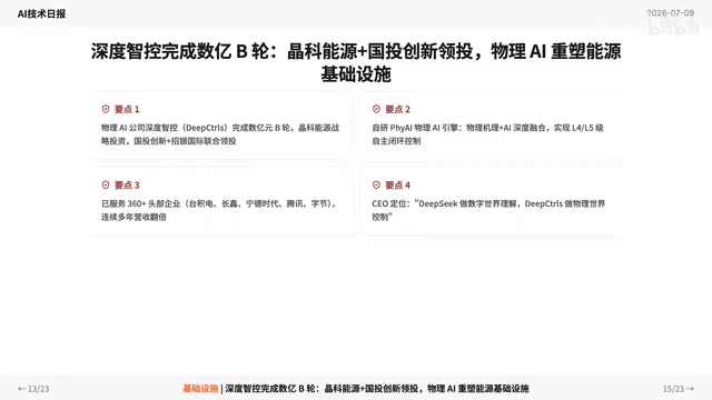 SambaNova服务台积电等360多家头部企业