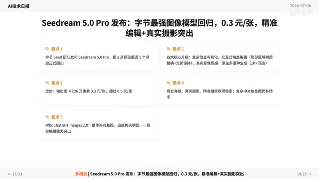 C Dream 5.0 Pro图像效果展示