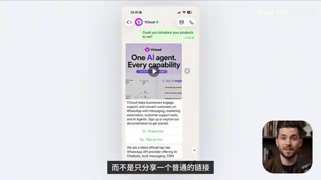 YCloud 6月更新:WhatsApp AI Agent五大核心能力升级详解