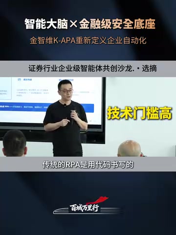 APA: A New Enterprise-Grade Automation Approach Merging Agents with RPA
